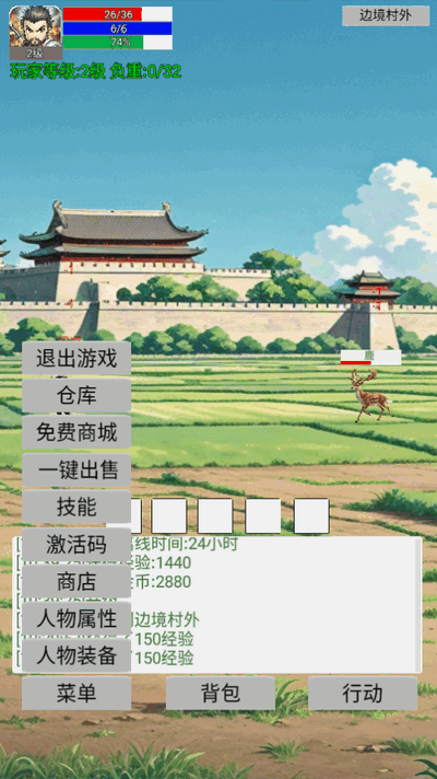 无限升级的战士传说4